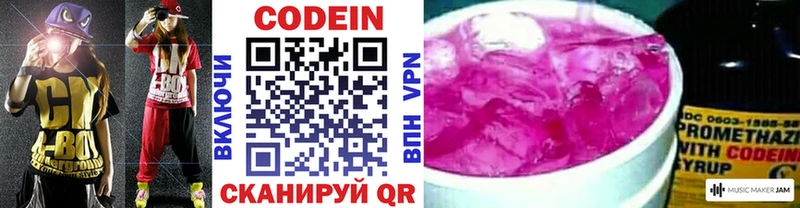 закладка  Куртамыш  мега онион  Кодеиновый сироп Lean Purple Drank 