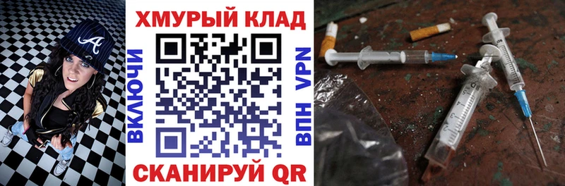 дарнет шоп Куртамыш блэк спрут ONION Героин афганец
