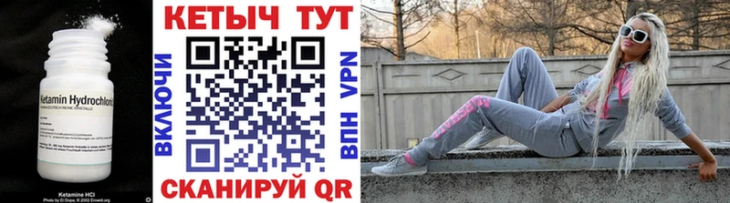 КЕТАМИН VHQ  Куртамыш 
