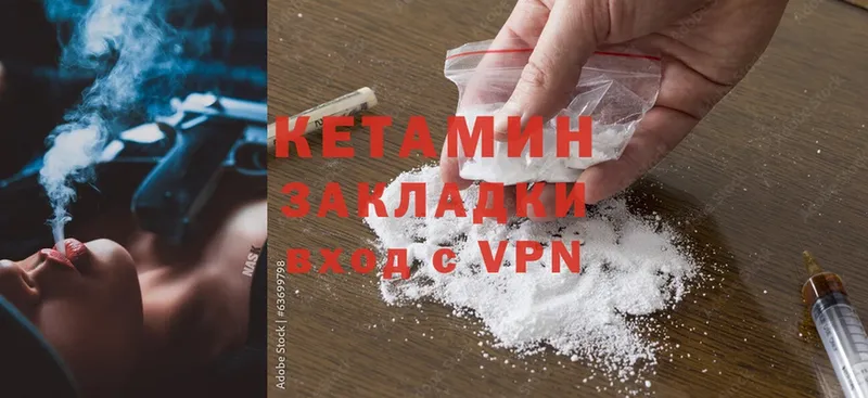 КЕТАМИН ketamine  закладки  Куртамыш 