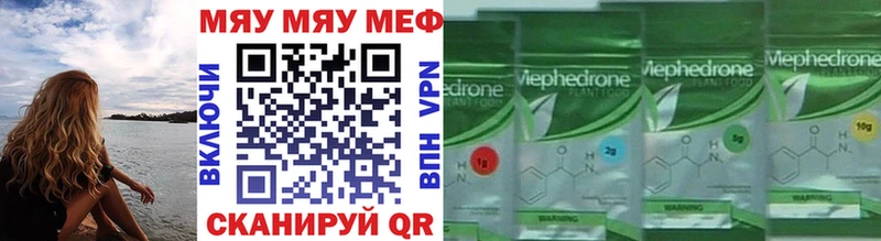Меф VHQ  Куртамыш 