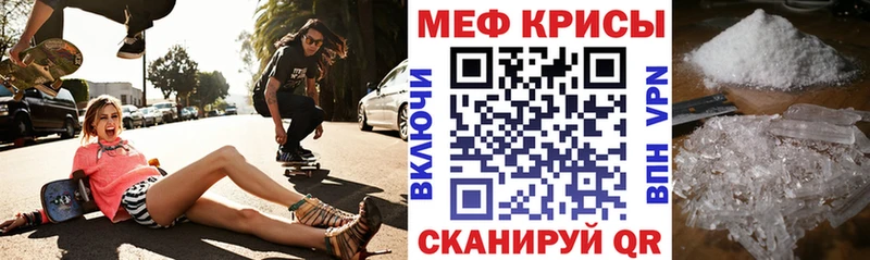 Меф кристаллы Куртамыш