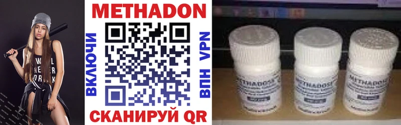 МЕТАДОН methadone Куртамыш