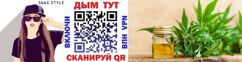Конопля план Куртамыш